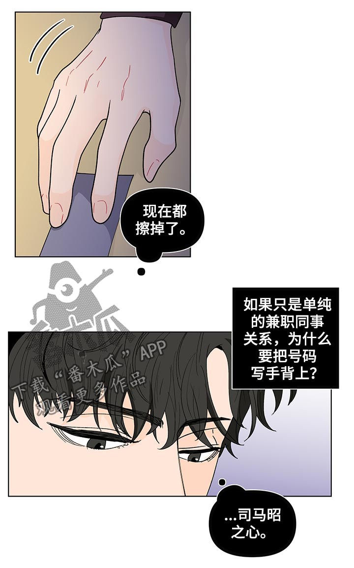 《负面消息》漫画最新章节第174章：【第二季】司马昭之心免费下拉式在线观看章节第【3】张图片