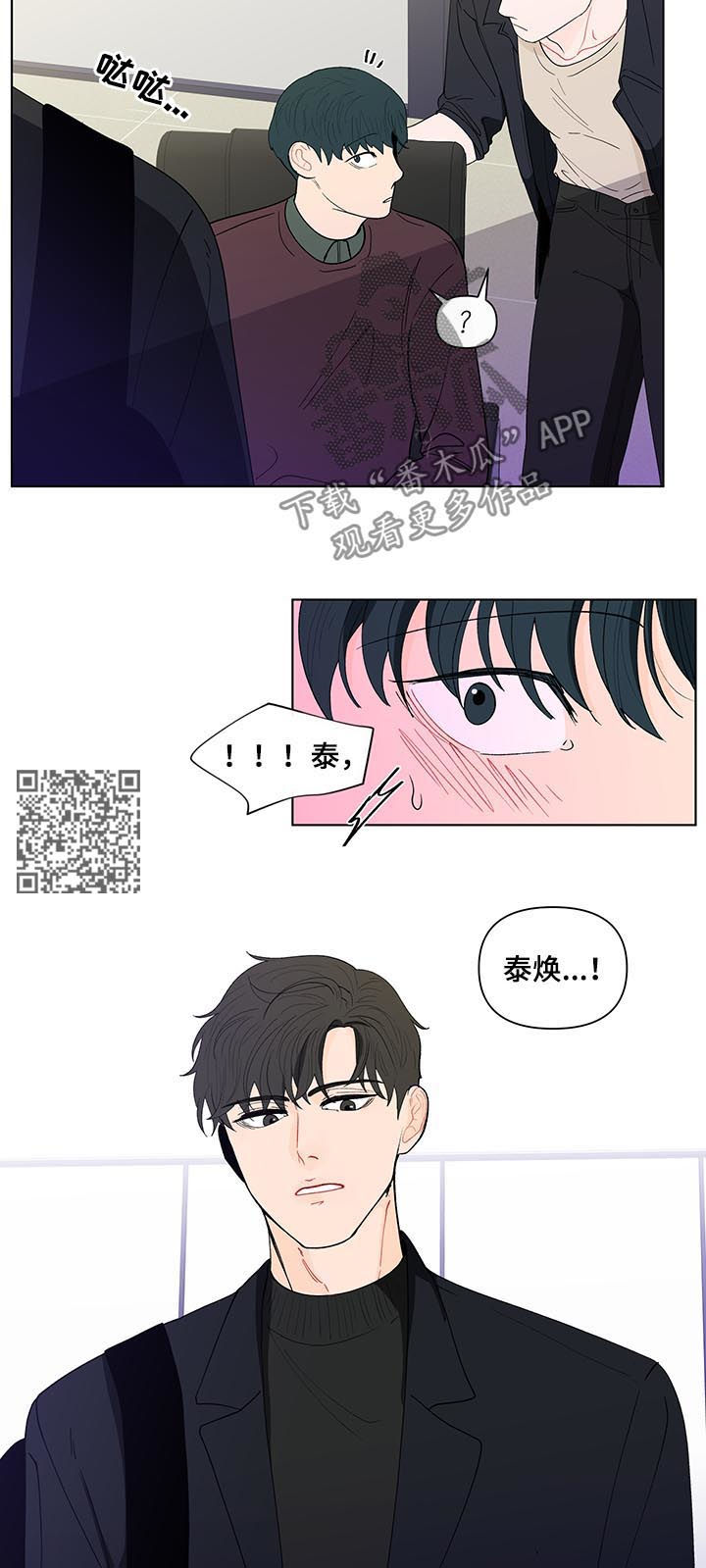 《负面消息》漫画最新章节第174章：【第二季】司马昭之心免费下拉式在线观看章节第【10】张图片