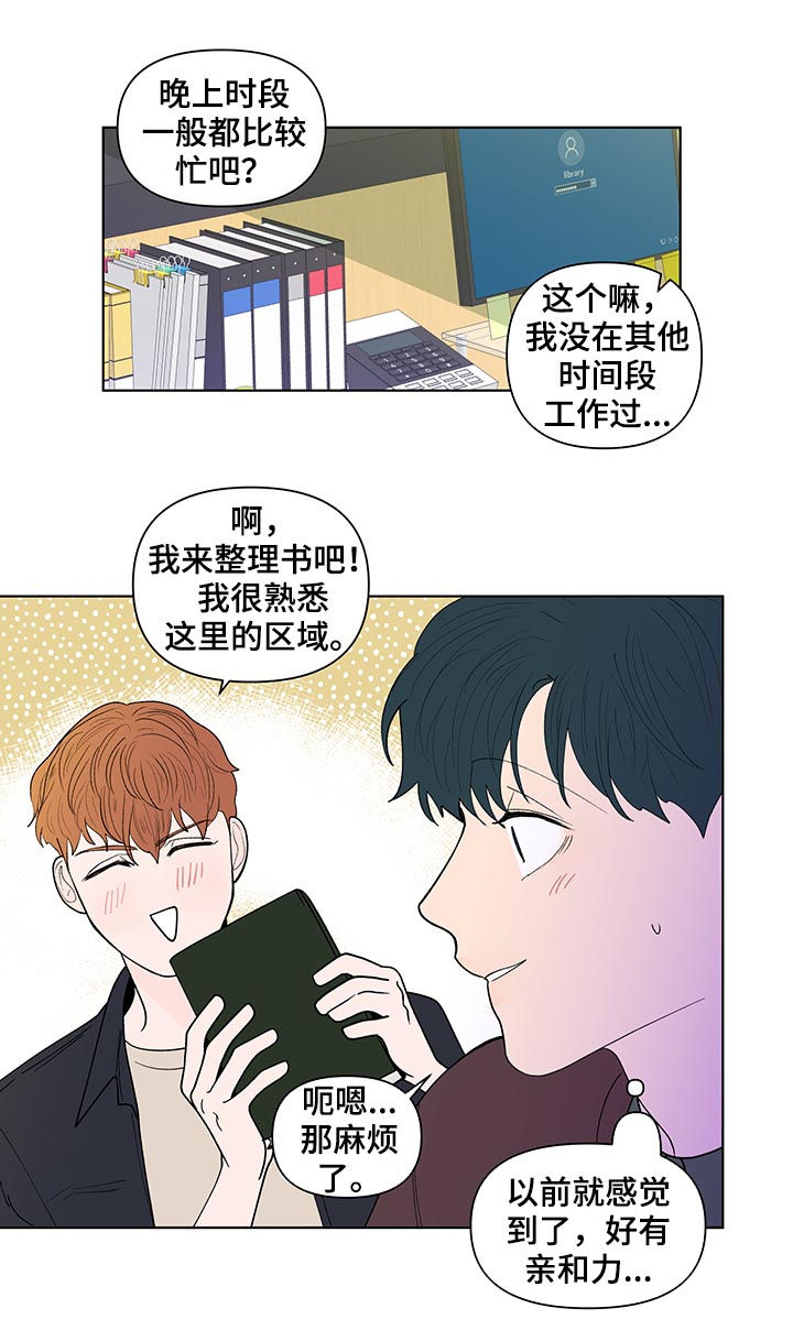 《负面消息》漫画最新章节第174章：【第二季】司马昭之心免费下拉式在线观看章节第【17】张图片