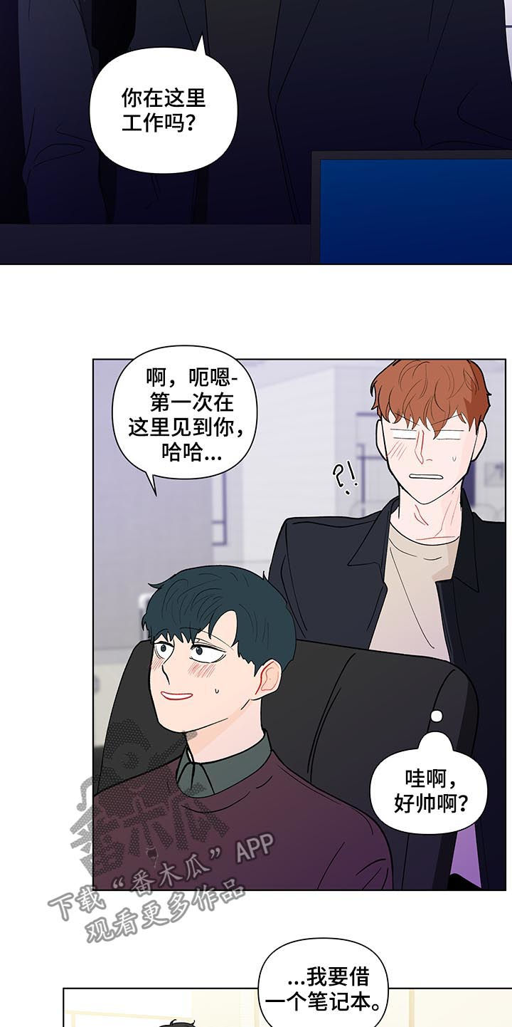 《负面消息》漫画最新章节第174章：【第二季】司马昭之心免费下拉式在线观看章节第【9】张图片