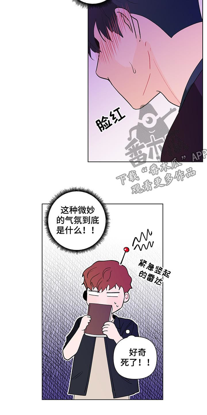 《负面消息》漫画最新章节第175章：【第二季】我想去你家免费下拉式在线观看章节第【13】张图片