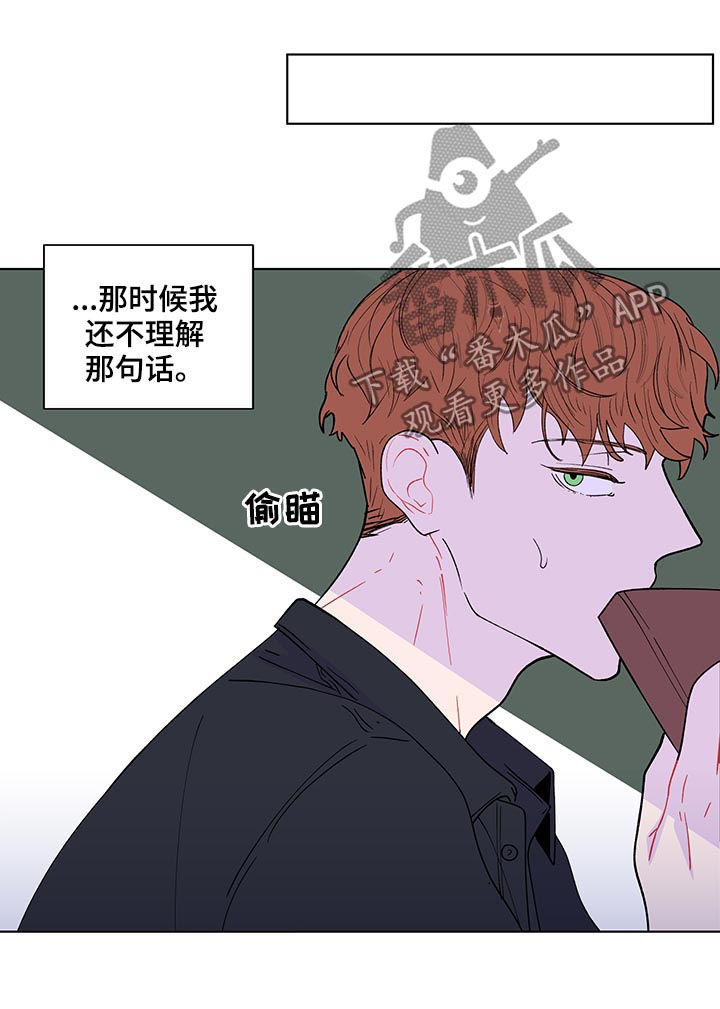 《负面消息》漫画最新章节第175章：【第二季】我想去你家免费下拉式在线观看章节第【15】张图片