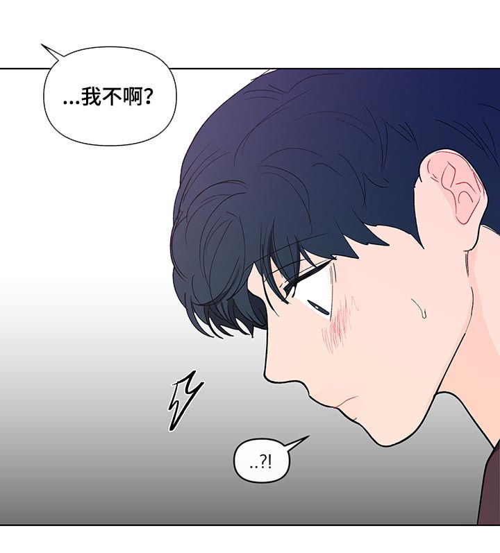 《负面消息》漫画最新章节第175章：【第二季】我想去你家免费下拉式在线观看章节第【7】张图片