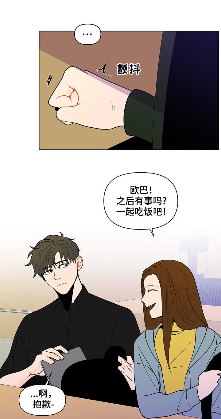 《负面消息》漫画最新章节第176章：【第二季】约好了免费下拉式在线观看章节第【6】张图片