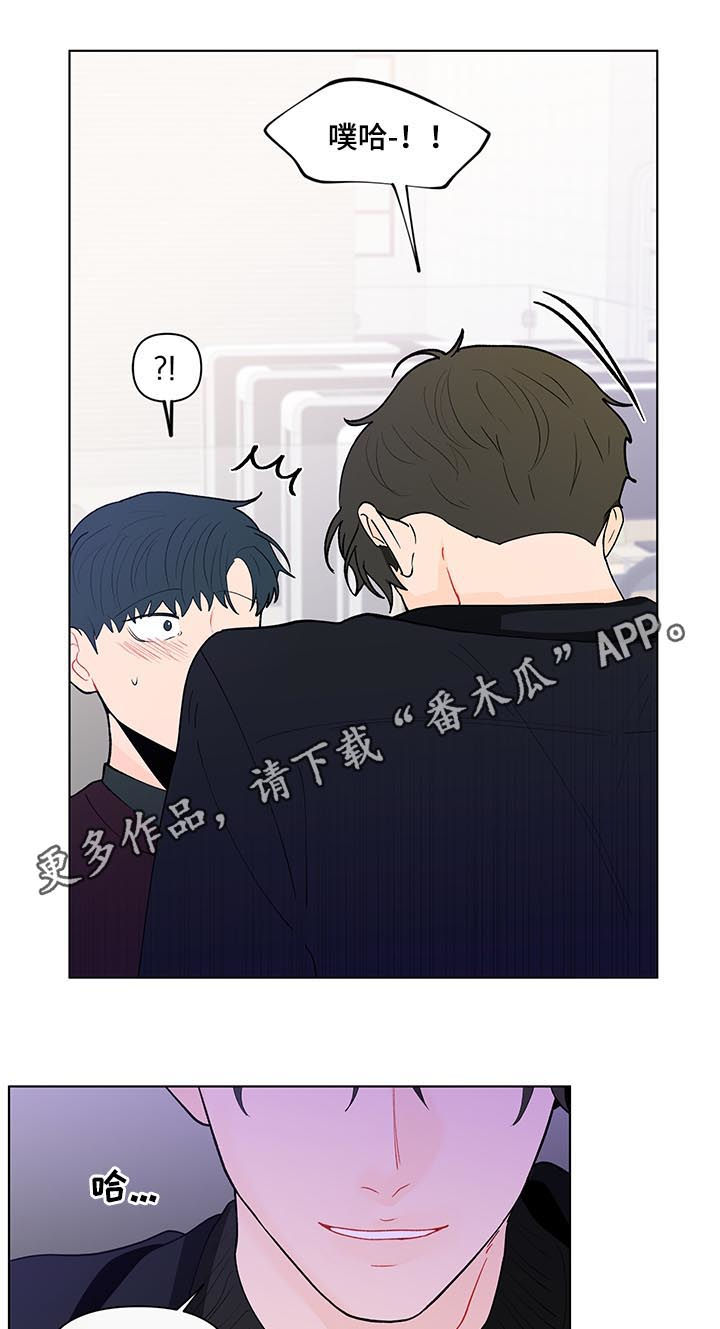 《负面消息》漫画最新章节第176章：【第二季】约好了免费下拉式在线观看章节第【19】张图片