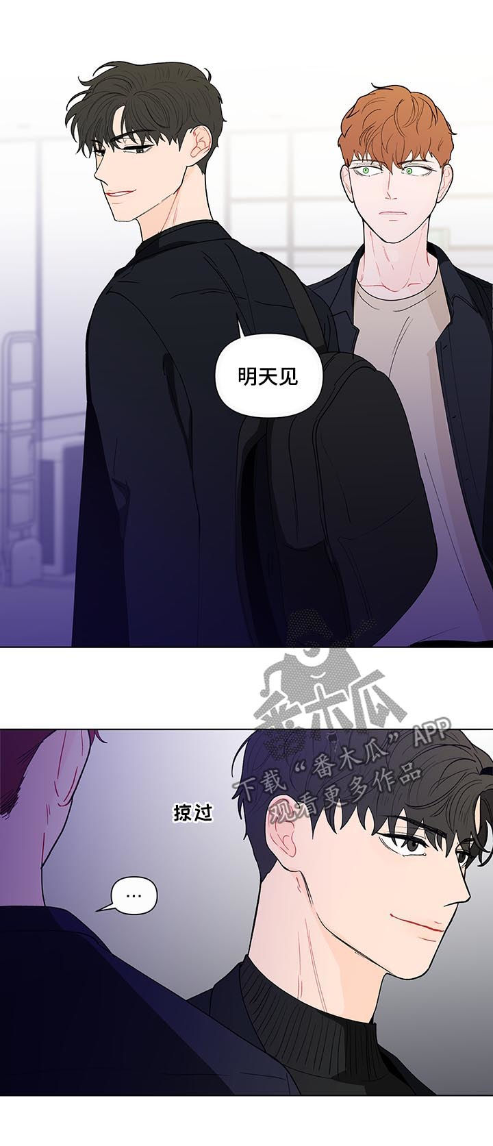 《负面消息》漫画最新章节第176章：【第二季】约好了免费下拉式在线观看章节第【15】张图片