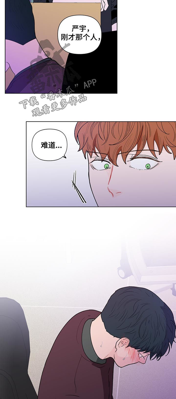 《负面消息》漫画最新章节第176章：【第二季】约好了免费下拉式在线观看章节第【13】张图片