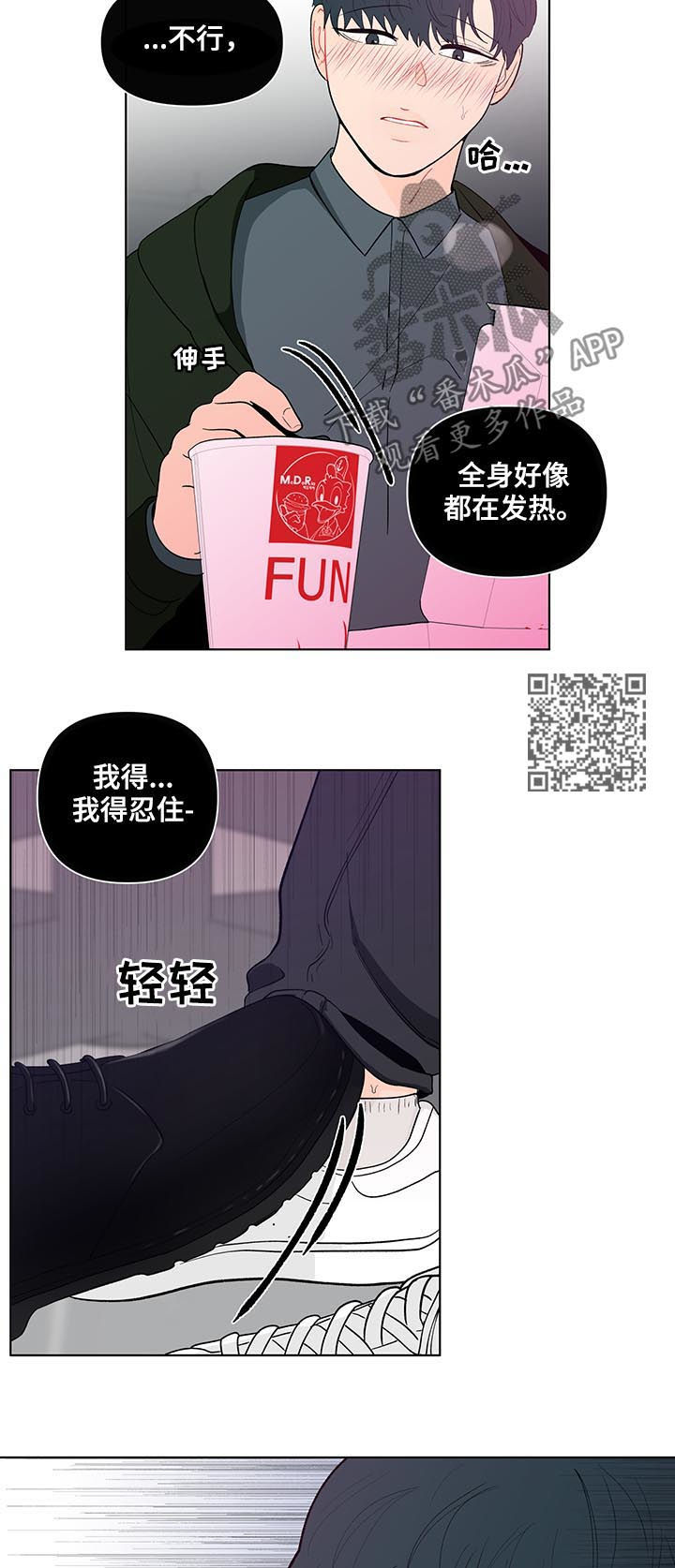 《负面消息》漫画最新章节第177章：【第二季】聚餐免费下拉式在线观看章节第【10】张图片