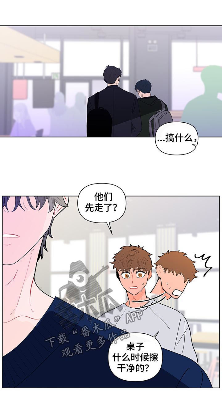 《负面消息》漫画最新章节第177章：【第二季】聚餐免费下拉式在线观看章节第【5】张图片