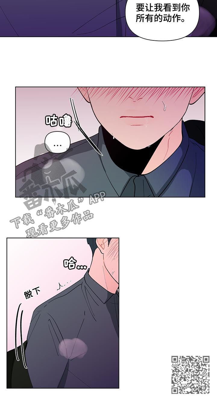 《负面消息》漫画最新章节第178章：【第二季】言听计从免费下拉式在线观看章节第【12】张图片