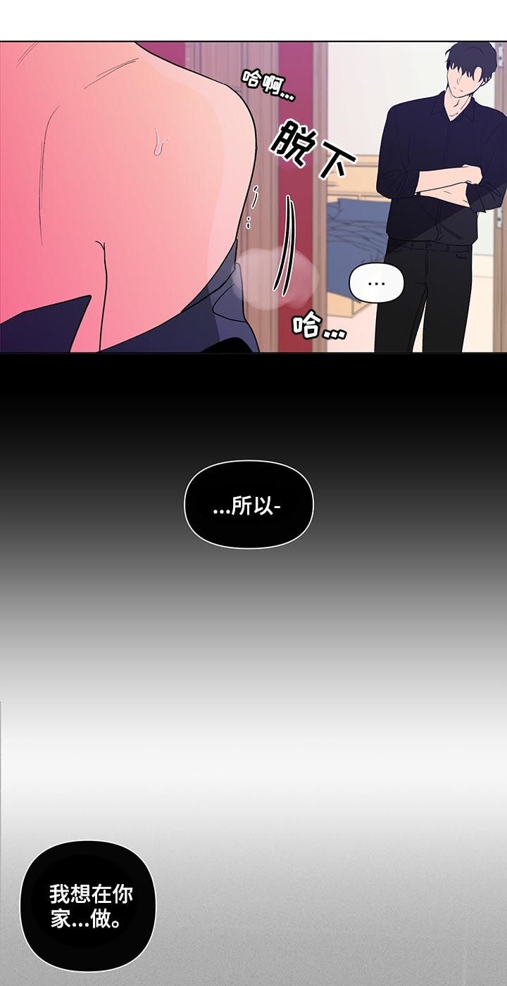 《负面消息》漫画最新章节第178章：【第二季】言听计从免费下拉式在线观看章节第【10】张图片