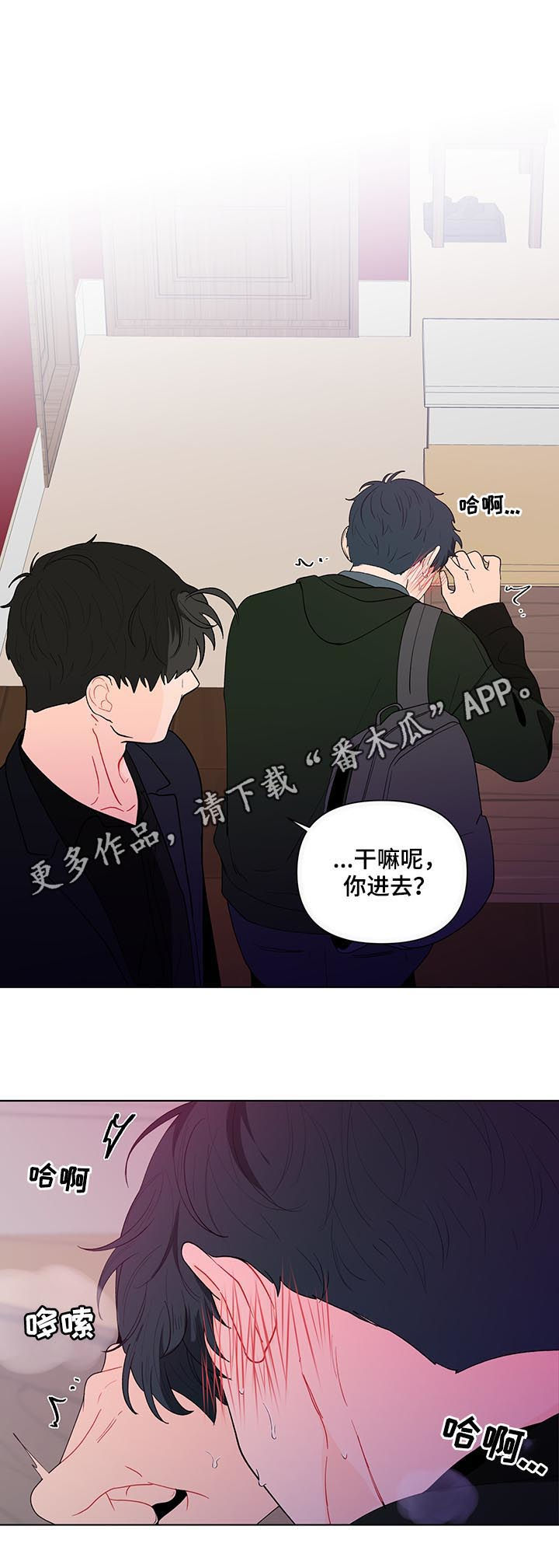 《负面消息》漫画最新章节第178章：【第二季】言听计从免费下拉式在线观看章节第【22】张图片