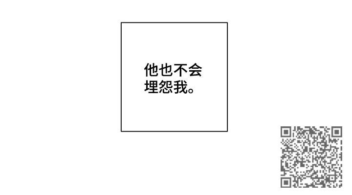 《负面消息》漫画最新章节第178章：【第二季】言听计从免费下拉式在线观看章节第【1】张图片