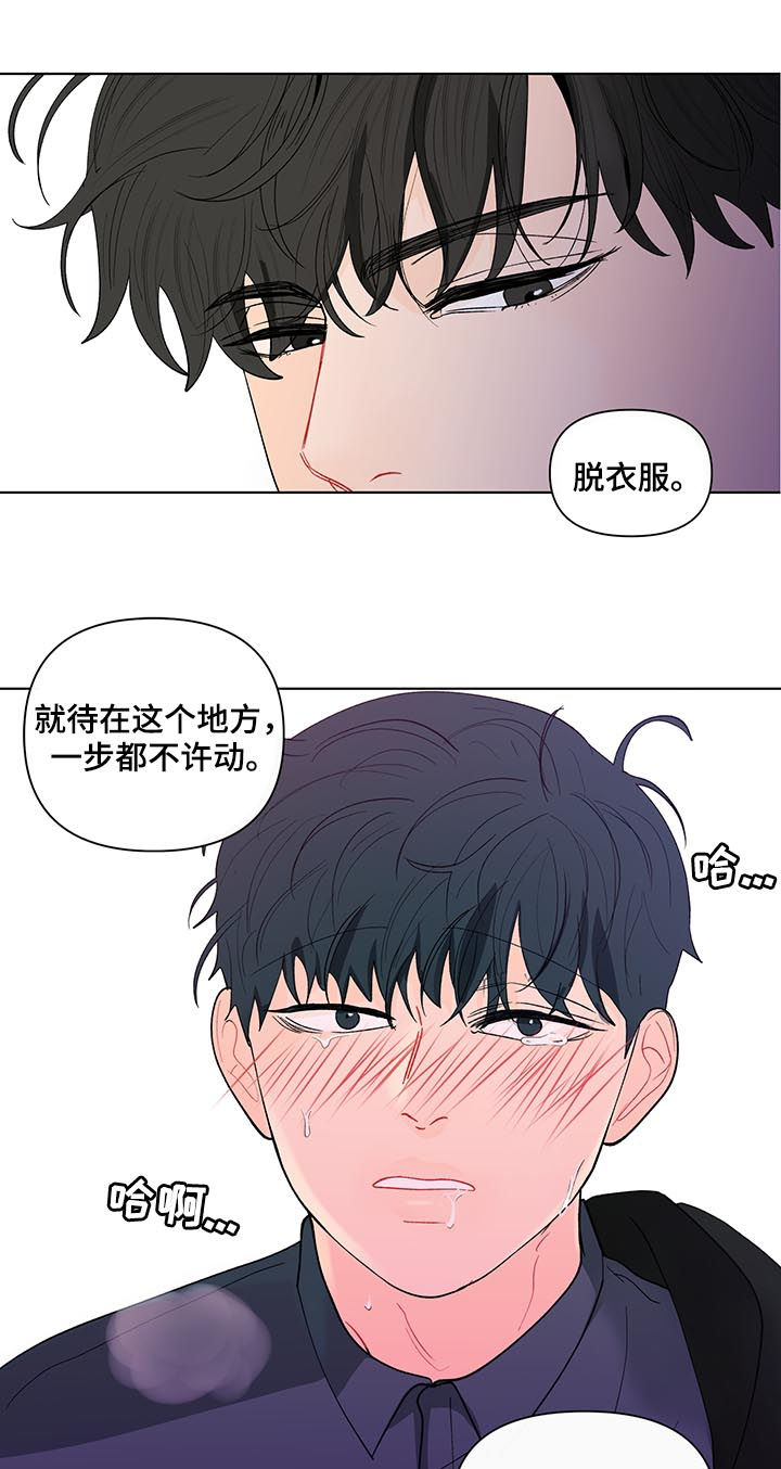 《负面消息》漫画最新章节第178章：【第二季】言听计从免费下拉式在线观看章节第【13】张图片