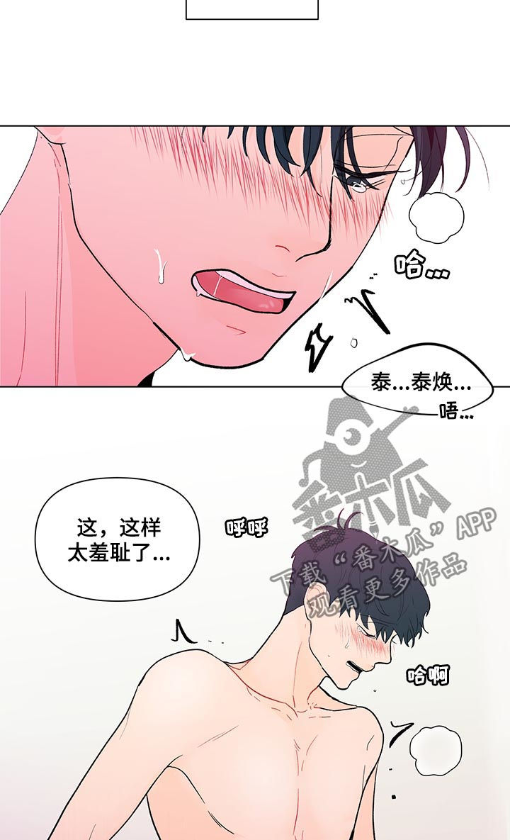 《负面消息》漫画最新章节第178章：【第二季】言听计从免费下拉式在线观看章节第【4】张图片