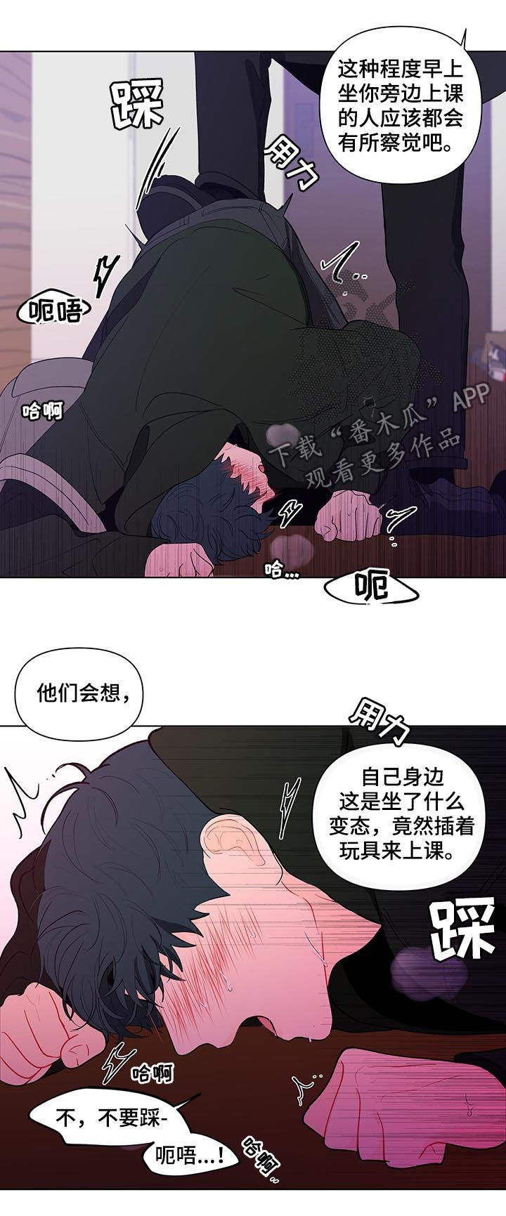 《负面消息》漫画最新章节第178章：【第二季】言听计从免费下拉式在线观看章节第【18】张图片