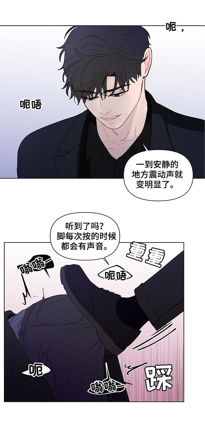 《负面消息》漫画最新章节第178章：【第二季】言听计从免费下拉式在线观看章节第【19】张图片