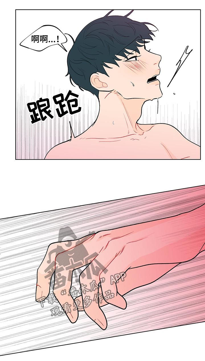 《负面消息》漫画最新章节第179章：【第二季】使不上劲免费下拉式在线观看章节第【11】张图片