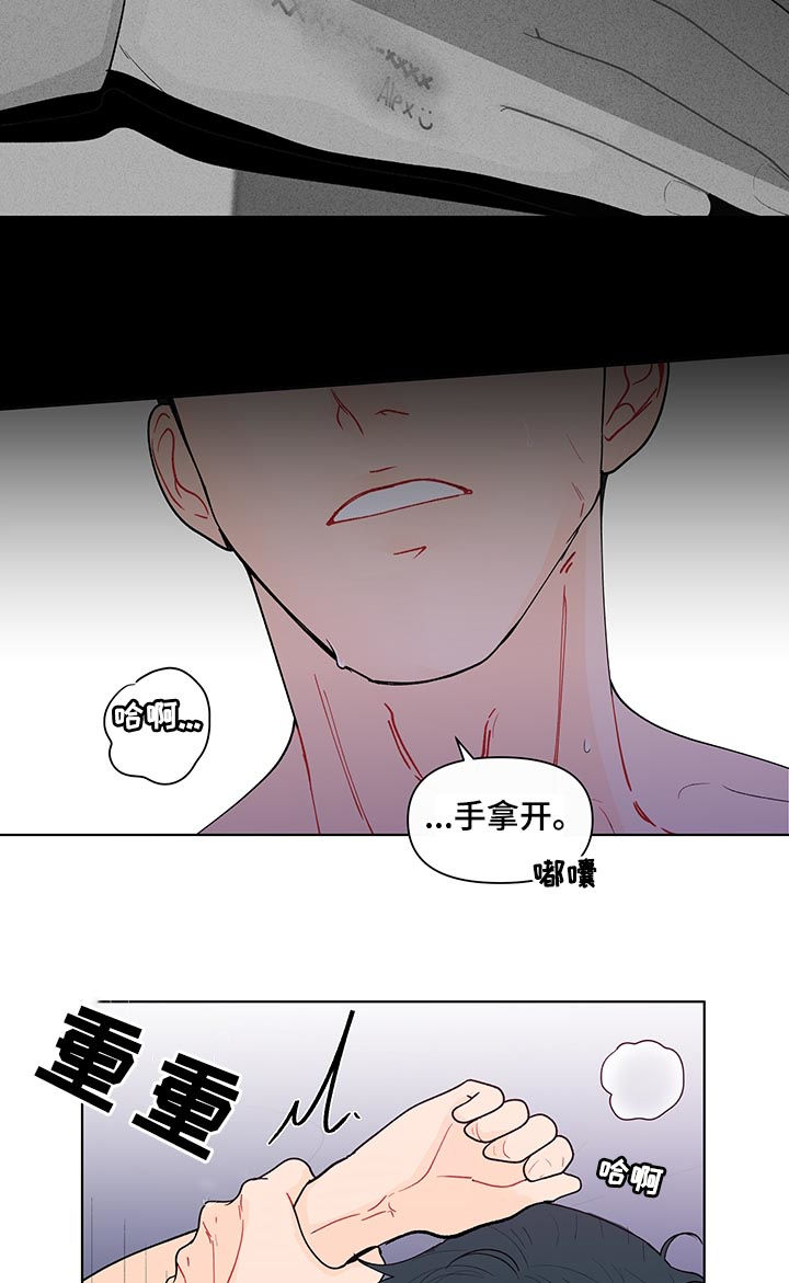 《负面消息》漫画最新章节第180章：【第二季】乖乖听话免费下拉式在线观看章节第【9】张图片