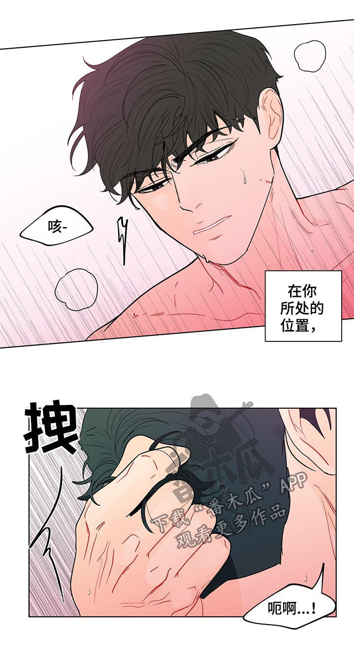 《负面消息》漫画最新章节第180章：【第二季】乖乖听话免费下拉式在线观看章节第【4】张图片