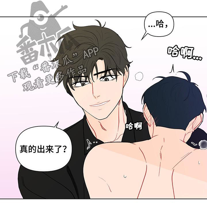 《负面消息》漫画最新章节第180章：【第二季】乖乖听话免费下拉式在线观看章节第【16】张图片