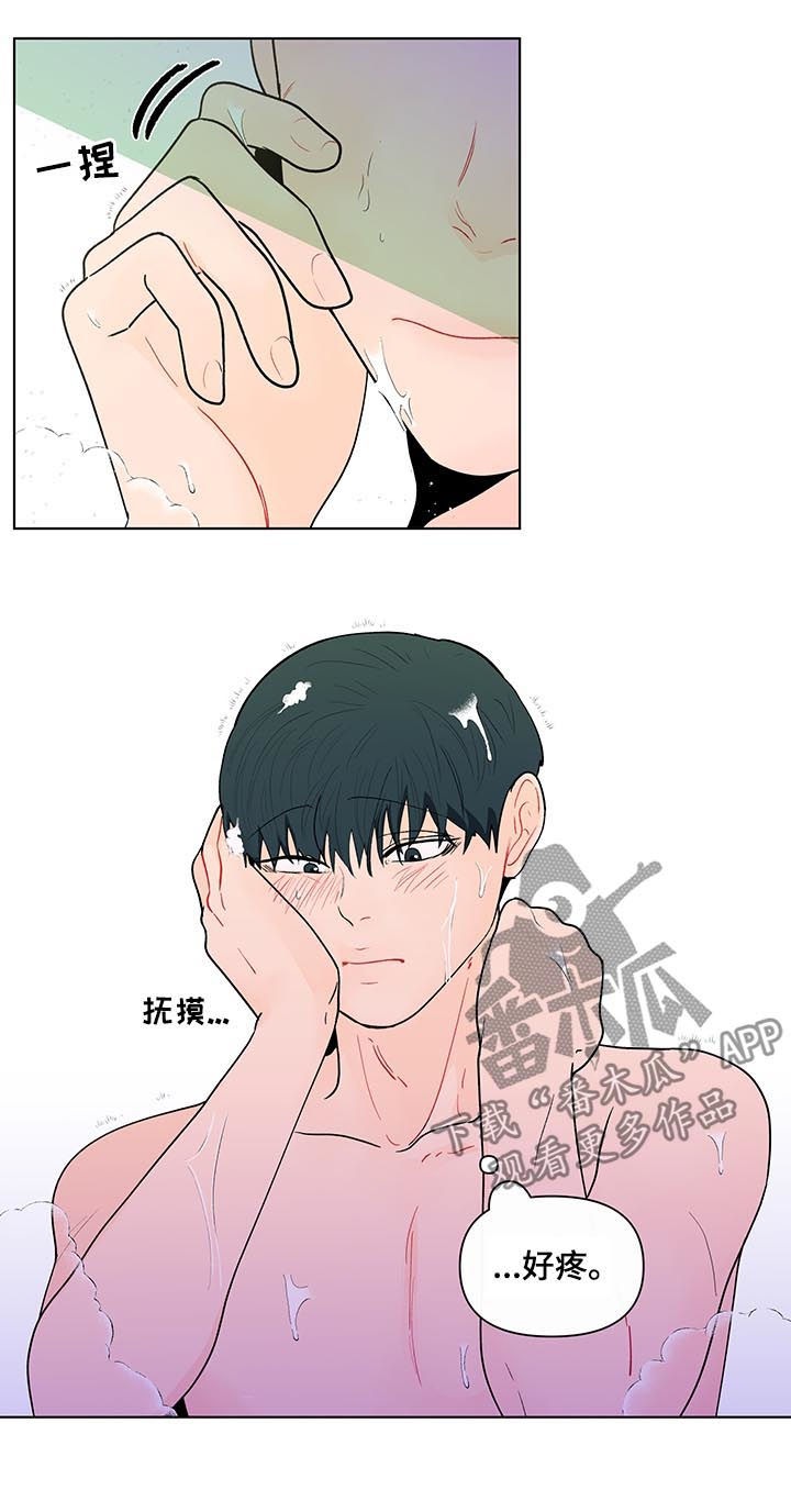 《负面消息》漫画最新章节第181章：【第二季】越来越贪心免费下拉式在线观看章节第【4】张图片