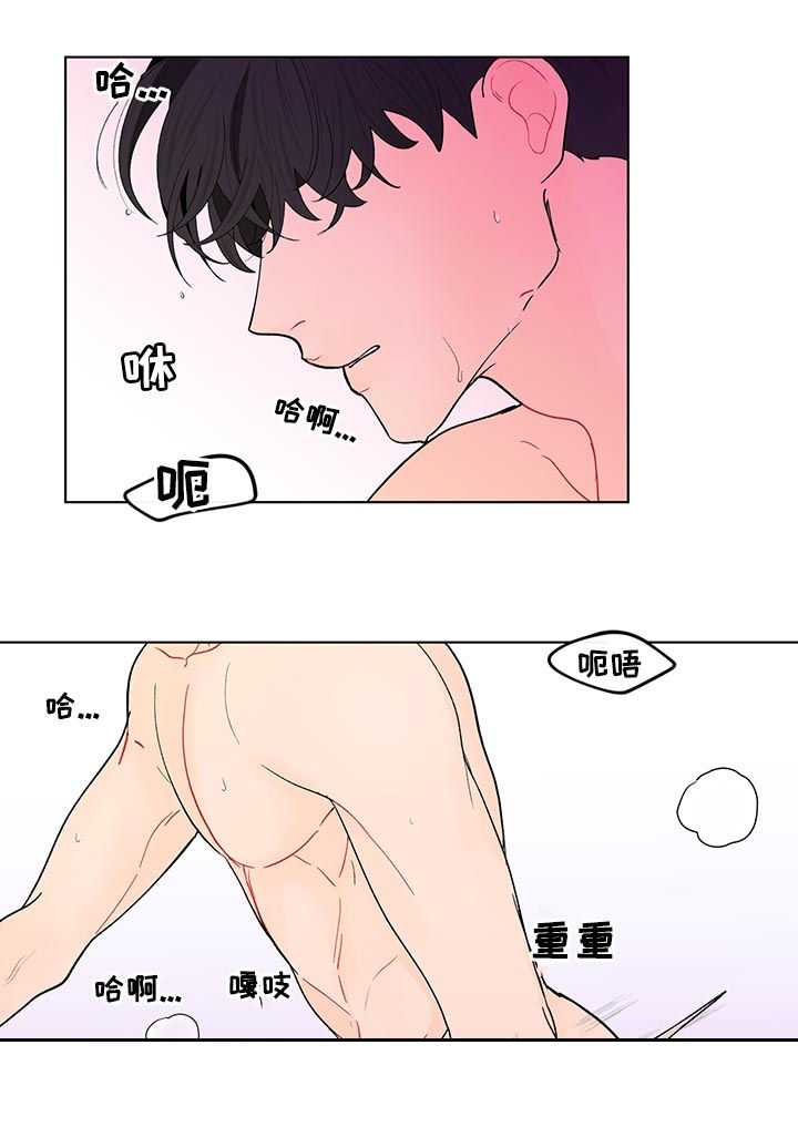 《负面消息》漫画最新章节第181章：【第二季】越来越贪心免费下拉式在线观看章节第【12】张图片