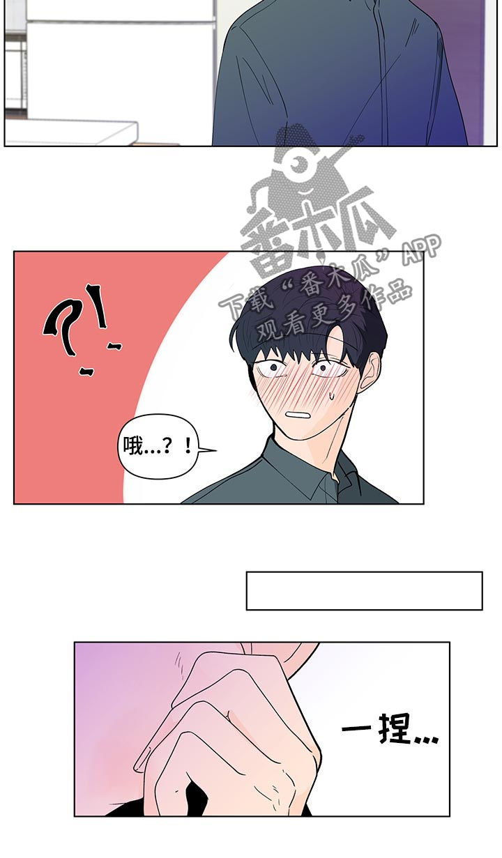 《负面消息》漫画最新章节第182章：【第二季】宝贝裤子免费下拉式在线观看章节第【7】张图片