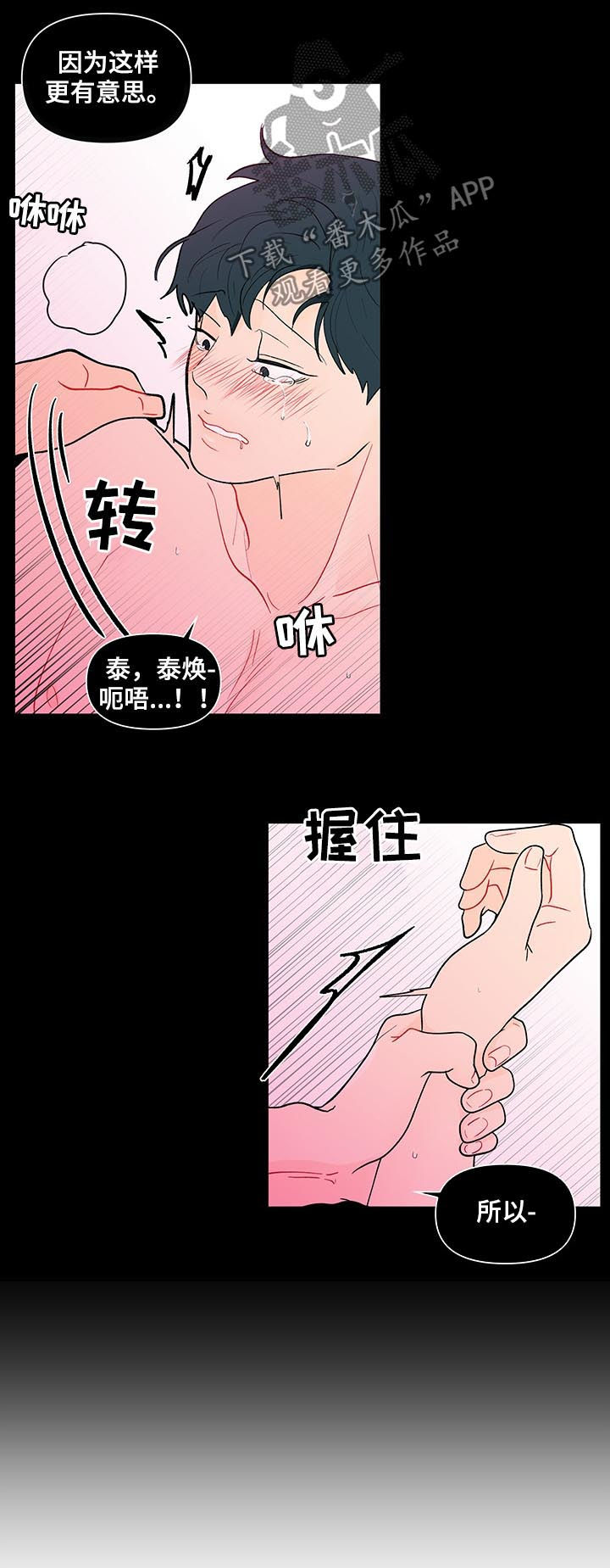 《负面消息》漫画最新章节第183章：【第二季】落东西了免费下拉式在线观看章节第【2】张图片