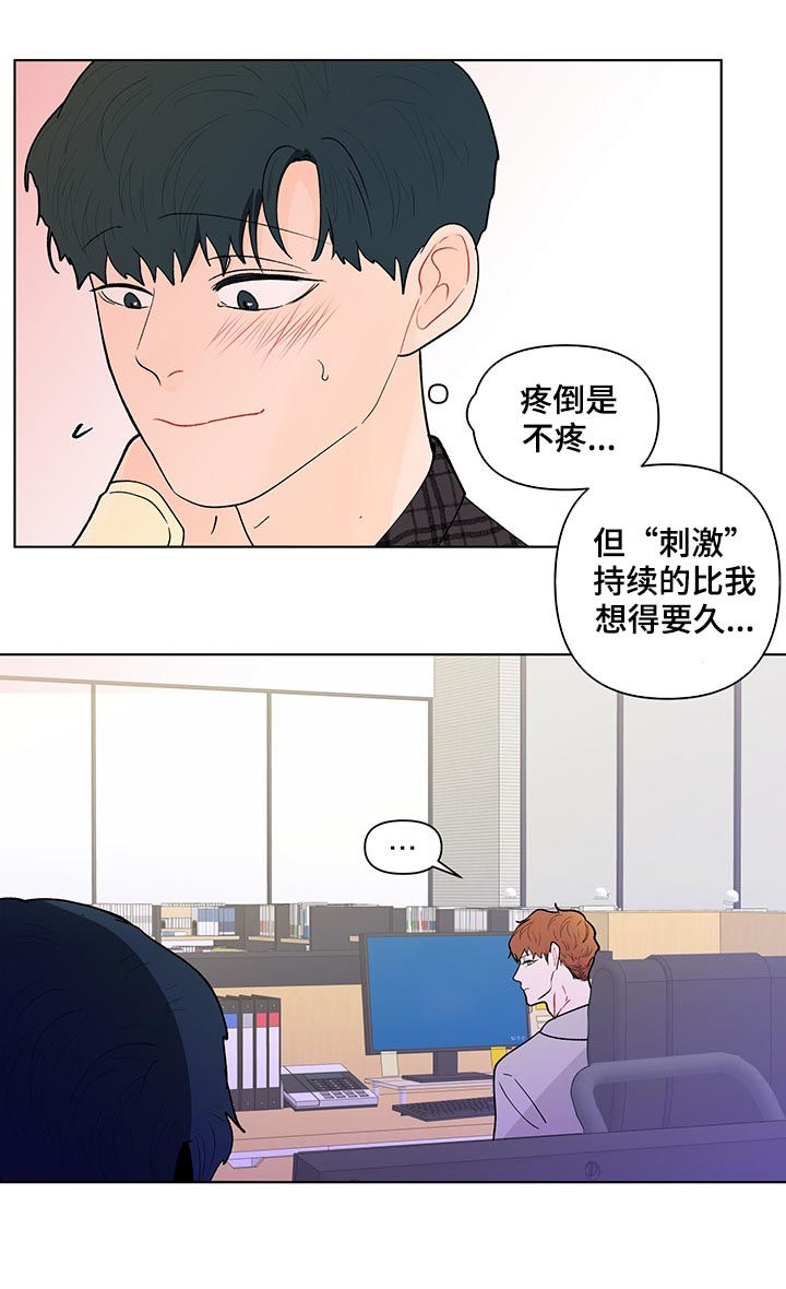 《负面消息》漫画最新章节第183章：【第二季】落东西了免费下拉式在线观看章节第【8】张图片