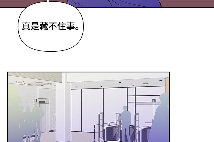 《负面消息》漫画最新章节第183章：【第二季】落东西了免费下拉式在线观看章节第【10】张图片