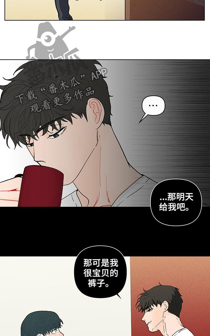 《负面消息》漫画最新章节第183章：【第二季】落东西了免费下拉式在线观看章节第【13】张图片