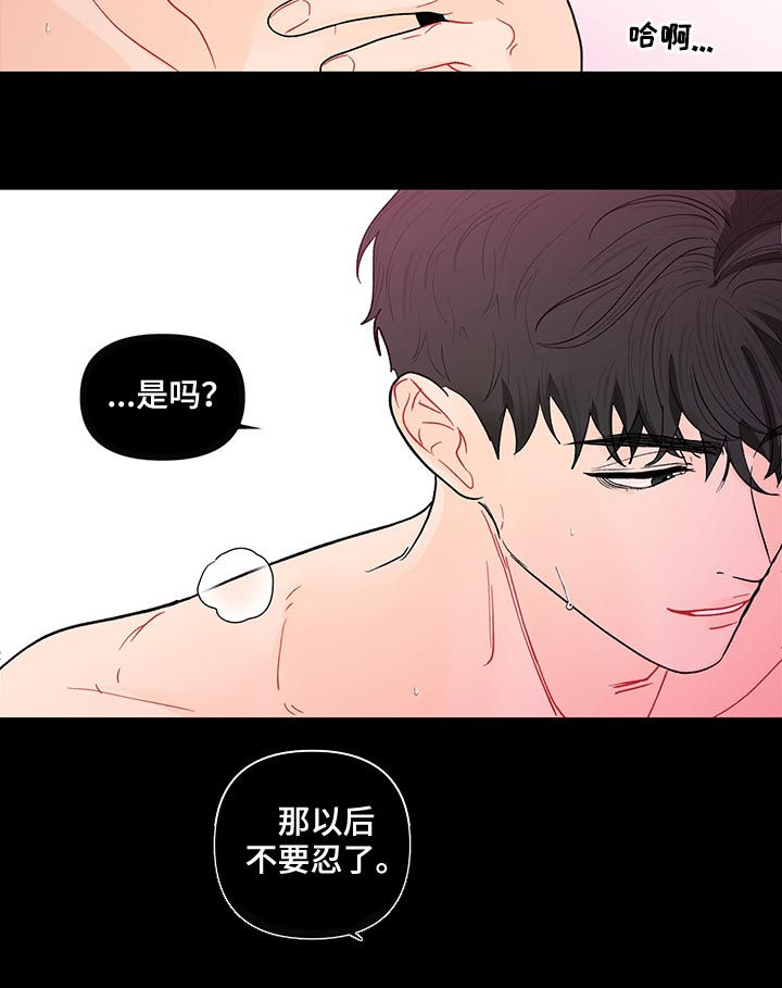 《负面消息》漫画最新章节第183章：【第二季】落东西了免费下拉式在线观看章节第【3】张图片