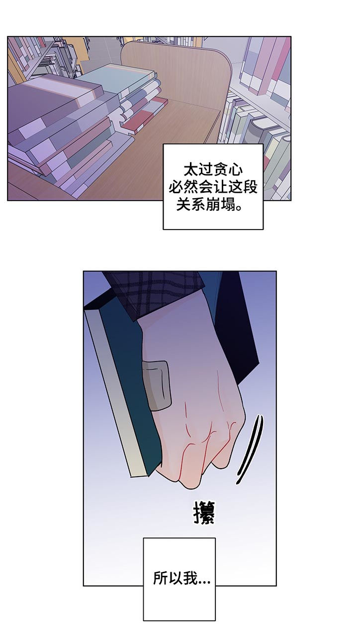 《负面消息》漫画最新章节第184章：【第二季】电话免费下拉式在线观看章节第【12】张图片