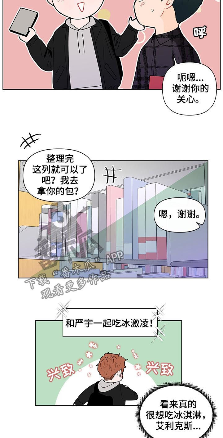 《负面消息》漫画最新章节第184章：【第二季】电话免费下拉式在线观看章节第【3】张图片