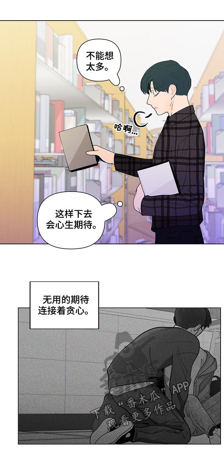 《负面消息》漫画最新章节第184章：【第二季】电话免费下拉式在线观看章节第【13】张图片