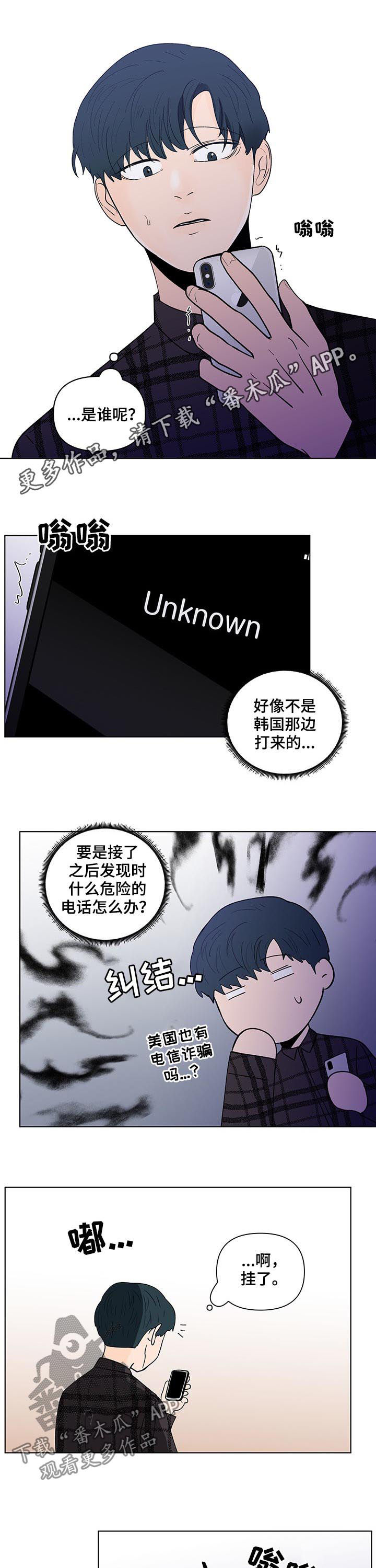 《负面消息》漫画最新章节第185章：【第二季】谈心免费下拉式在线观看章节第【11】张图片