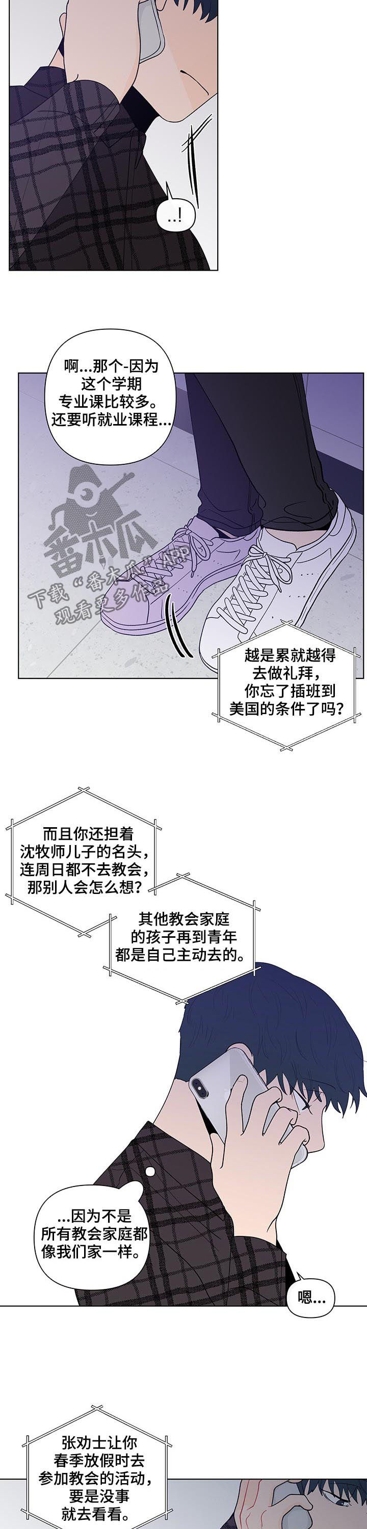 负面消息-第185章：【第二季】谈心全彩韩漫标签