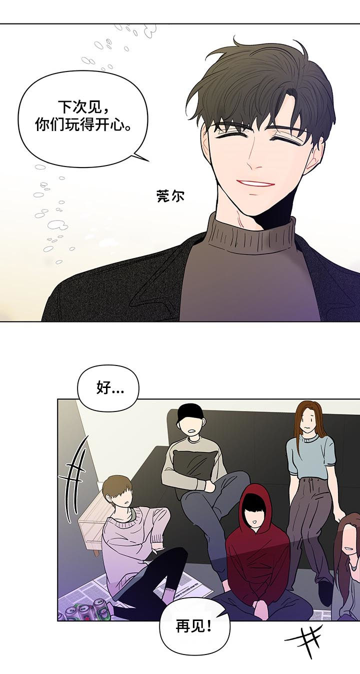 《负面消息》漫画最新章节第187章：【第二季】只有一个原因免费下拉式在线观看章节第【10】张图片