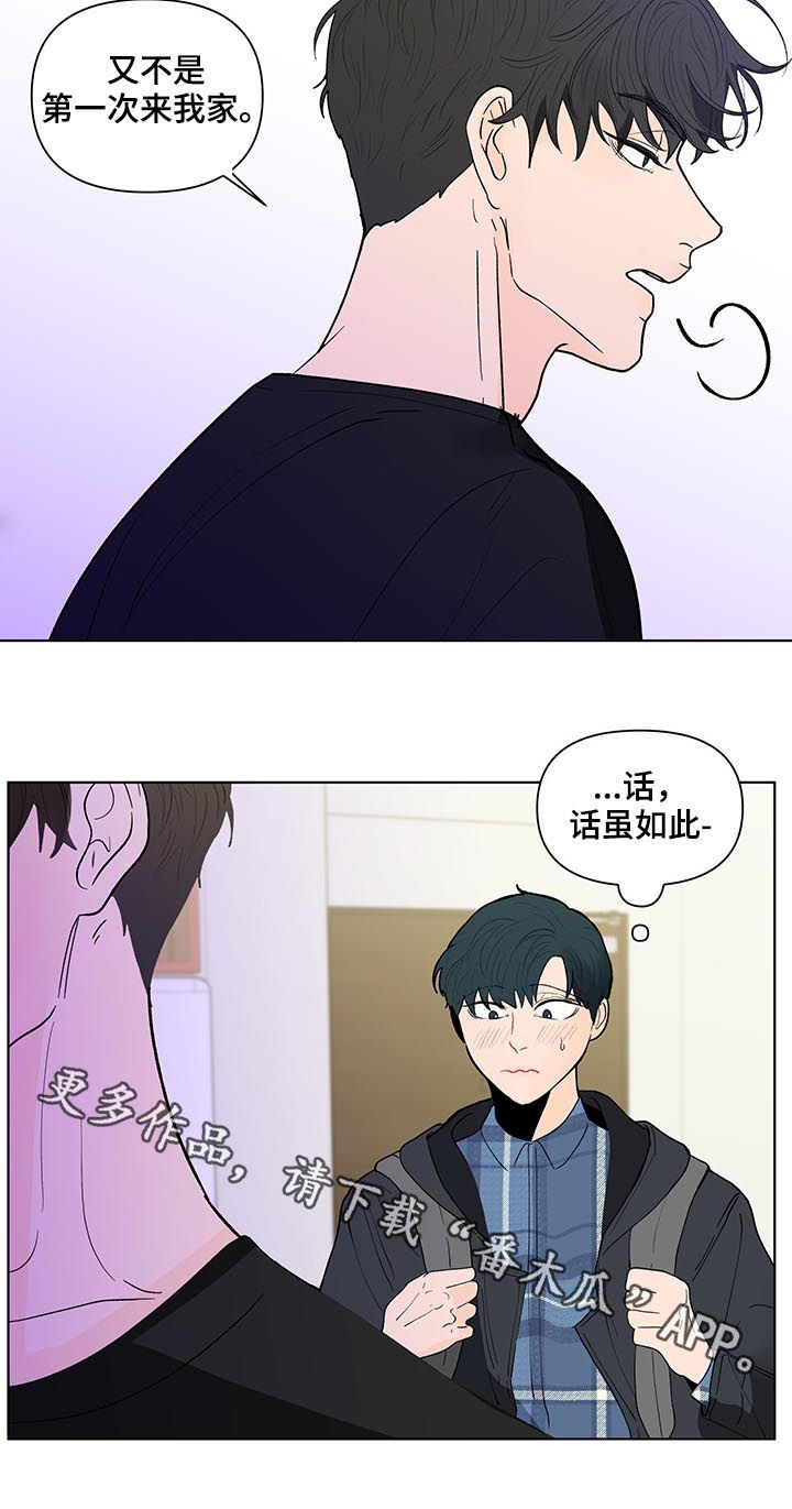 《负面消息》漫画最新章节第187章：【第二季】只有一个原因免费下拉式在线观看章节第【1】张图片