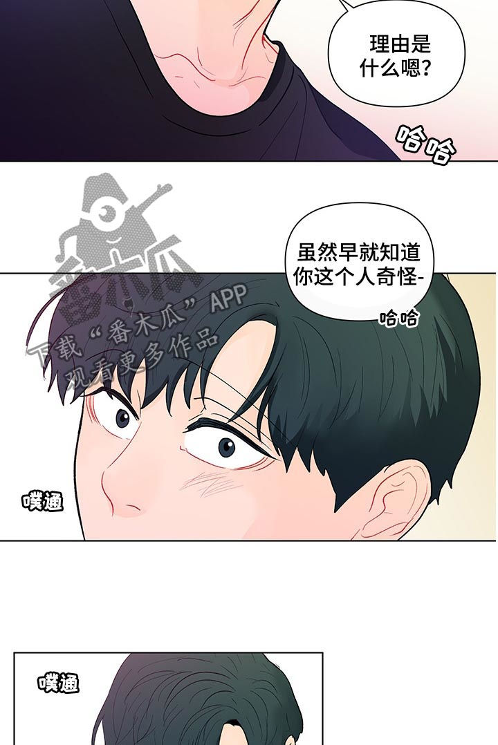 《负面消息》漫画最新章节第188章：【第二季】做课题免费下拉式在线观看章节第【4】张图片