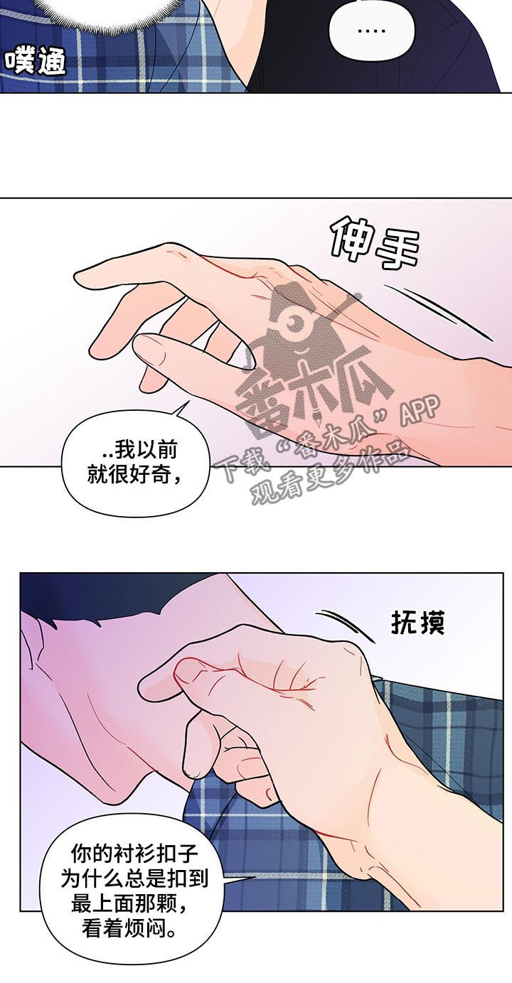 《负面消息》漫画最新章节第188章：【第二季】做课题免费下拉式在线观看章节第【9】张图片