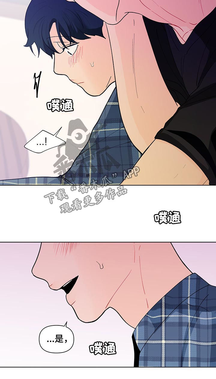 《负面消息》漫画最新章节第188章：【第二季】做课题免费下拉式在线观看章节第【11】张图片