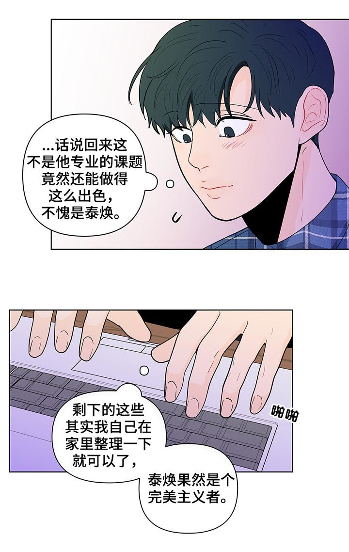 《负面消息》漫画最新章节第188章：【第二季】做课题免费下拉式在线观看章节第【16】张图片