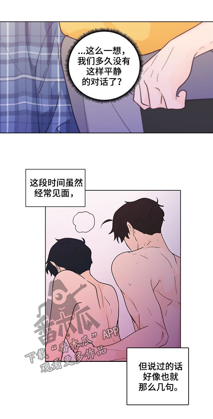 《负面消息》漫画最新章节第188章：【第二季】做课题免费下拉式在线观看章节第【15】张图片