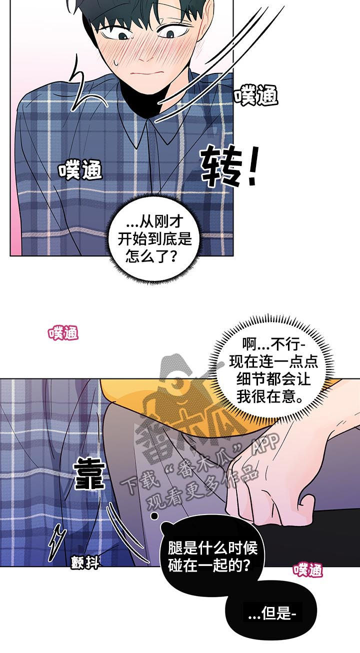 《负面消息》漫画最新章节第188章：【第二季】做课题免费下拉式在线观看章节第【3】张图片