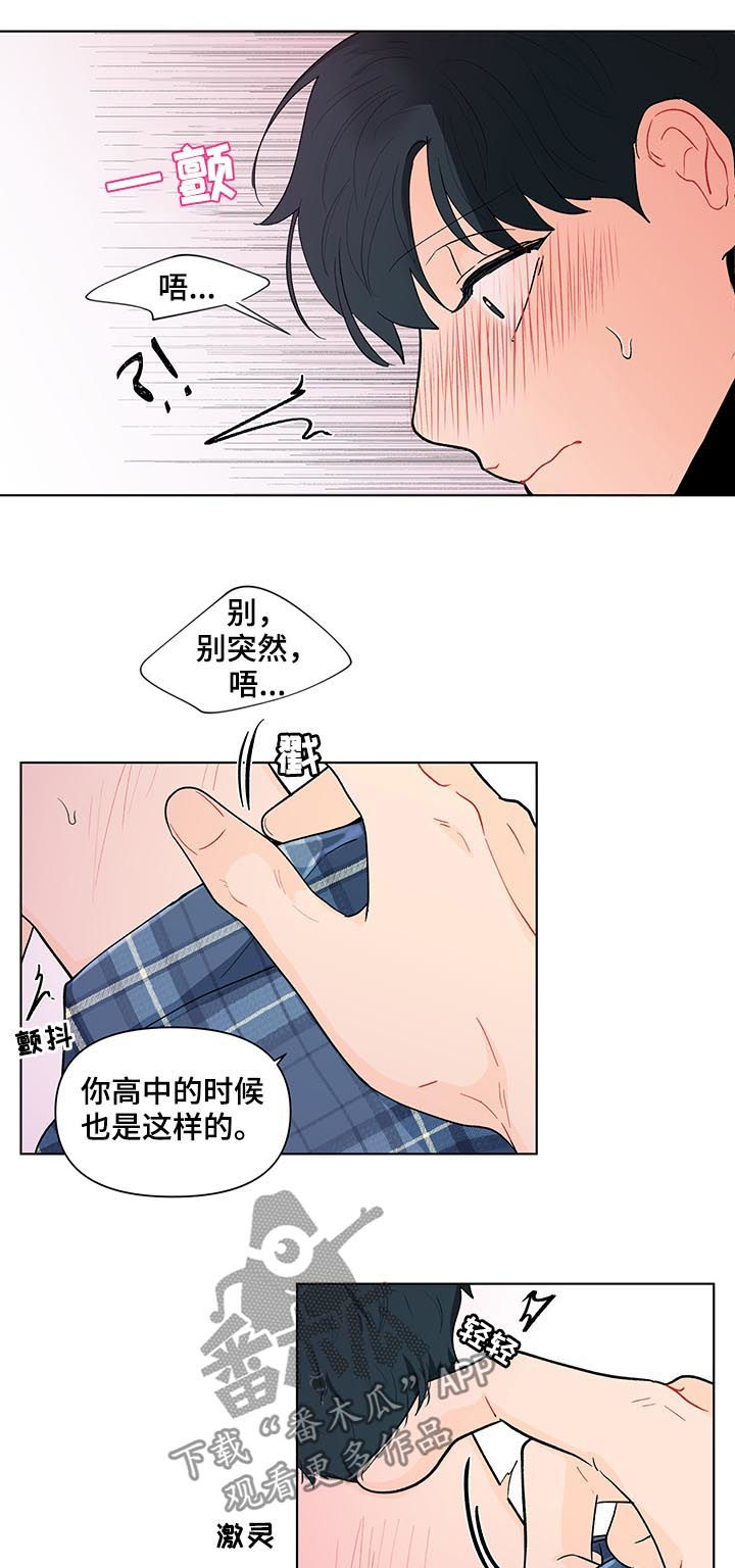 《负面消息》漫画最新章节第188章：【第二季】做课题免费下拉式在线观看章节第【8】张图片