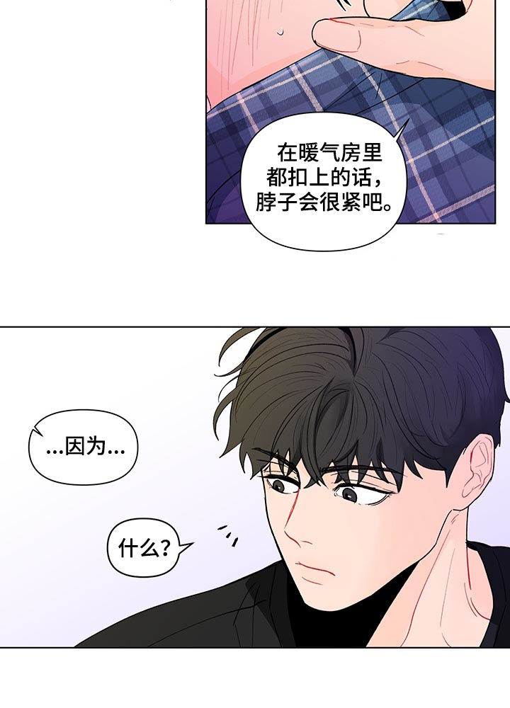 《负面消息》漫画最新章节第188章：【第二季】做课题免费下拉式在线观看章节第【7】张图片