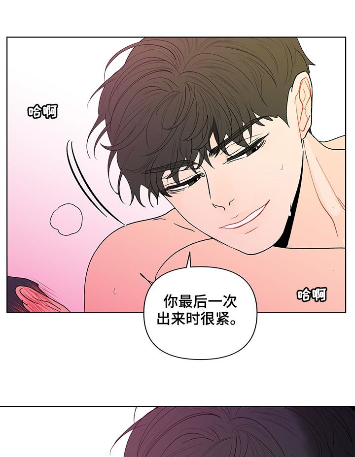 《负面消息》漫画最新章节第189章：【第二季】睡着了免费下拉式在线观看章节第【4】张图片