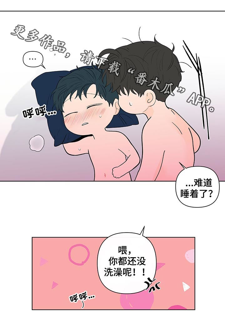 《负面消息》漫画最新章节第189章：【第二季】睡着了免费下拉式在线观看章节第【1】张图片